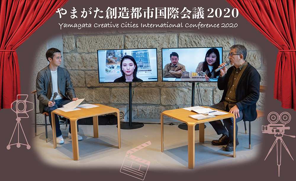 Yamagata Creative Cities International Conference 2020